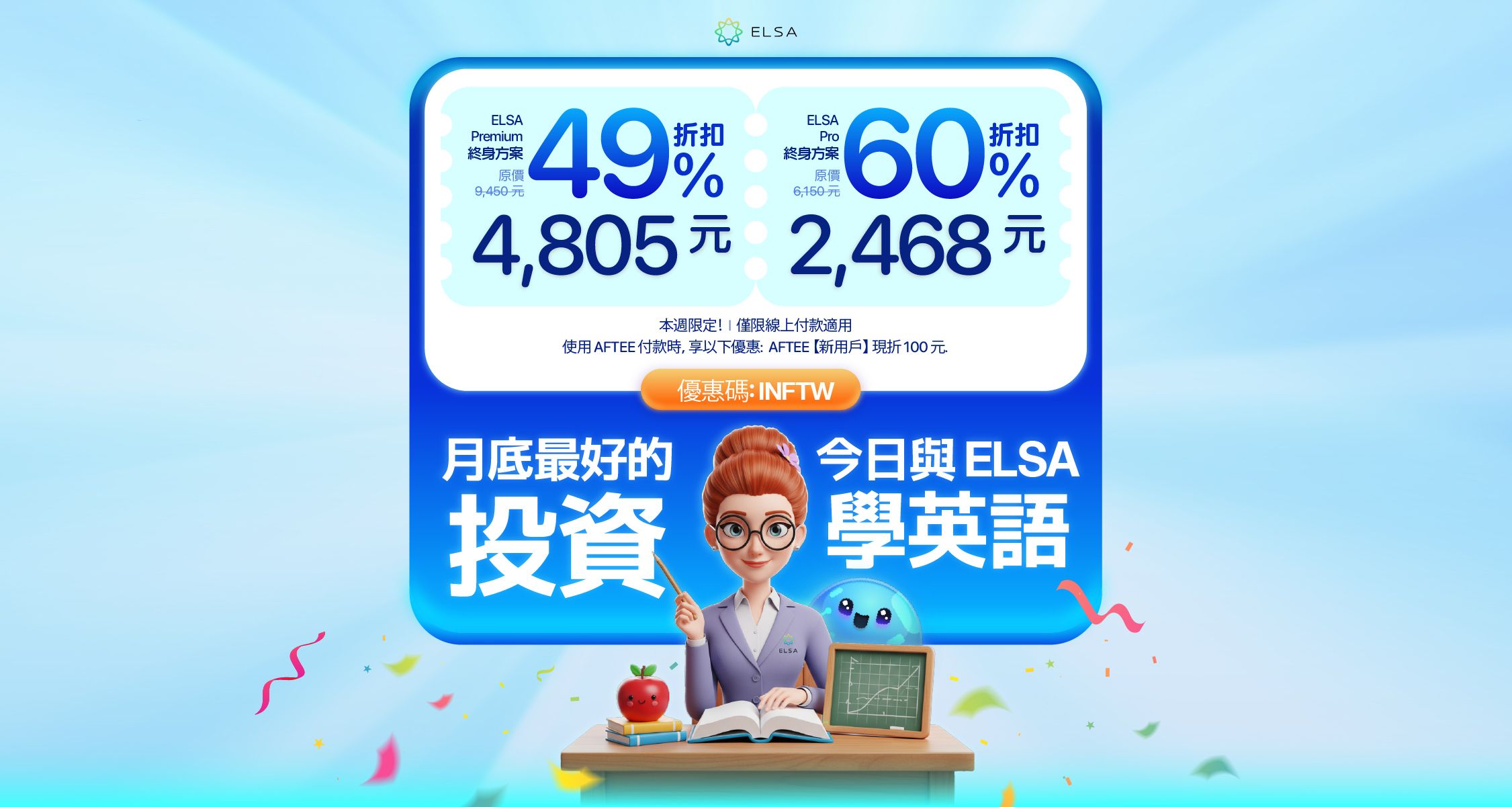 LP-ELSAShop_Mobile-2.jpg